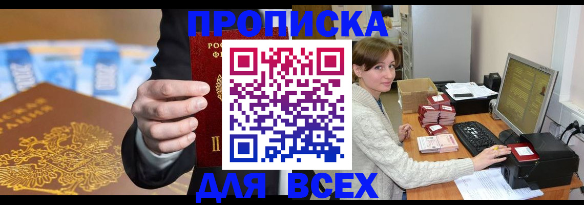 регистрация в Юрьевце