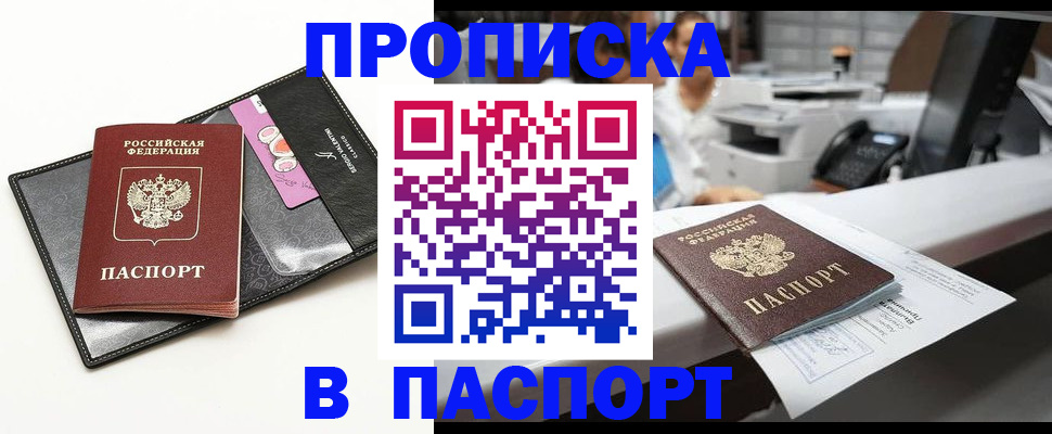 прописка от собственника в Юрьевце
