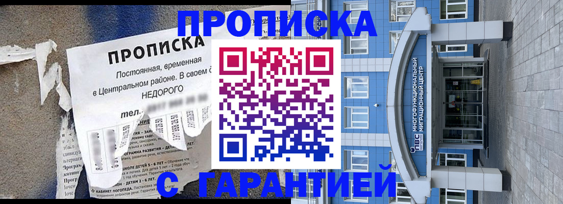 временная регистрация недорого в Юрьевце